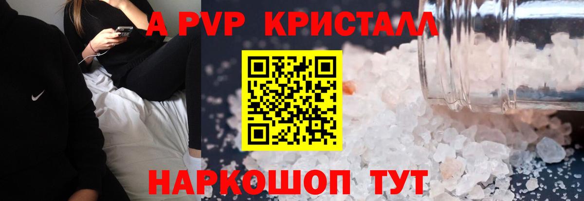 A PVP мука  A-PVP Соль  Вход с VPN  Alpha PVP  где продают   Мытищи 