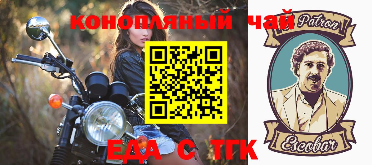 Мытищи  Еда ТГК конопля  Вход с VPN 
