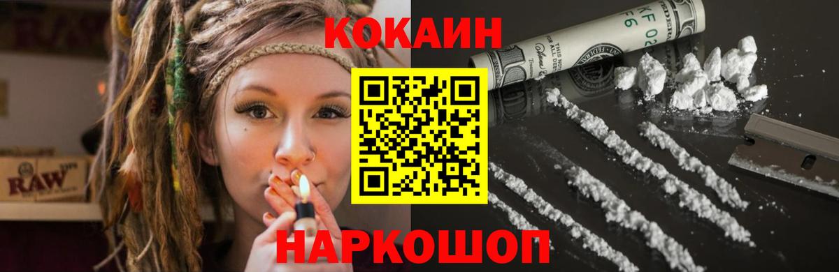 Кокаин  Cocaine FishScale  Вход с VPN  Мытищи 