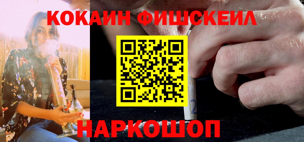 Кокаин 97% Мытищи