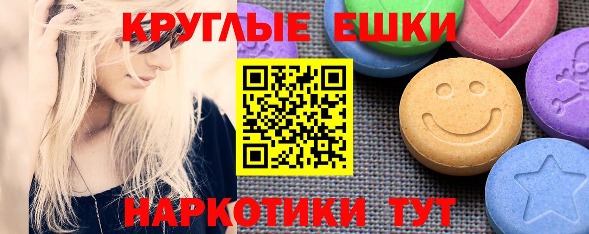 Экстази ешки Мытищи