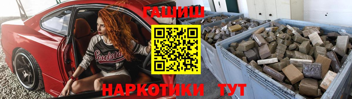 ГАШ индика сатива  ГАШИШ  ГАШИШ hashish  Мытищи  Вход с VPN 