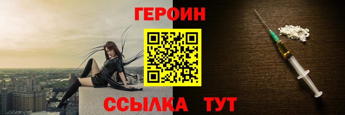 ГЕРОИН  ГЕРОИН хмурый  Вход с VPN  Мытищи 