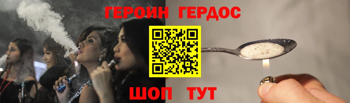 ГЕРОИН VHQ Мытищи