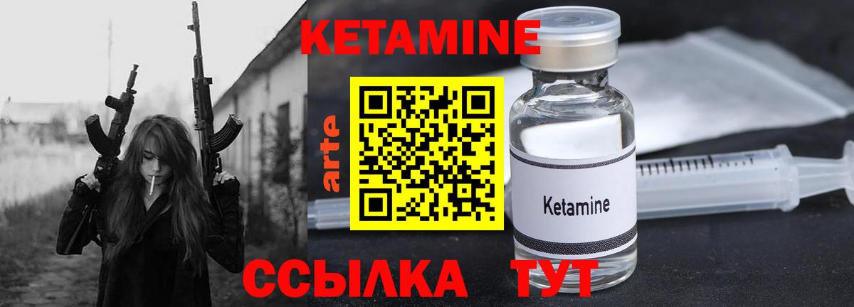 Мытищи  КЕТАМИН VHQ  КЕТАМИН ketamine  Вход с VPN 