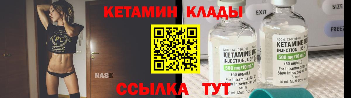 КЕТАМИН VHQ Мытищи