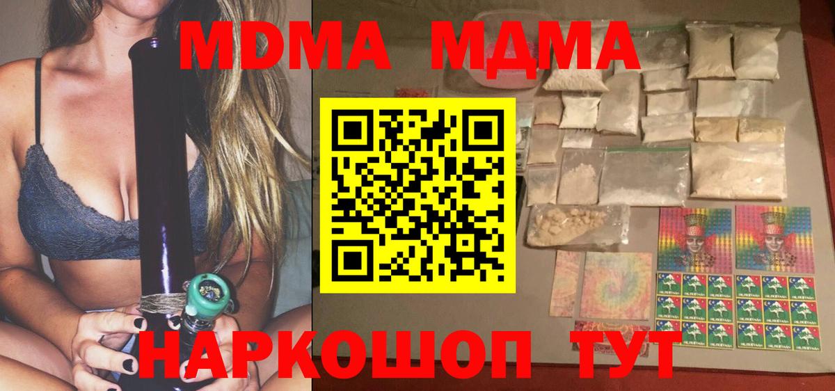 МДМА молли  МДМА crystal  Мытищи  Вход с VPN 