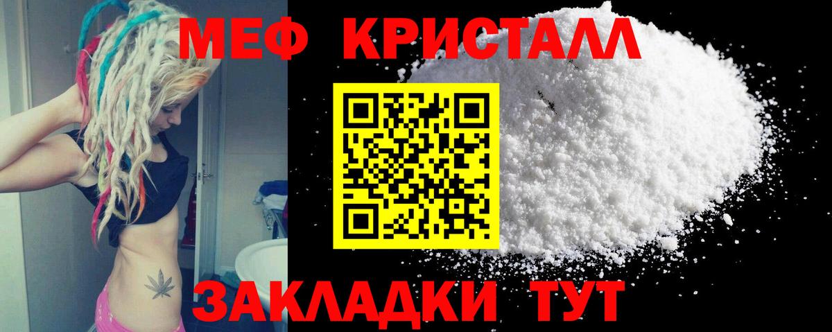 Меф  Вход с VPN  Мефедрон  Мытищи  Меф VHQ 
