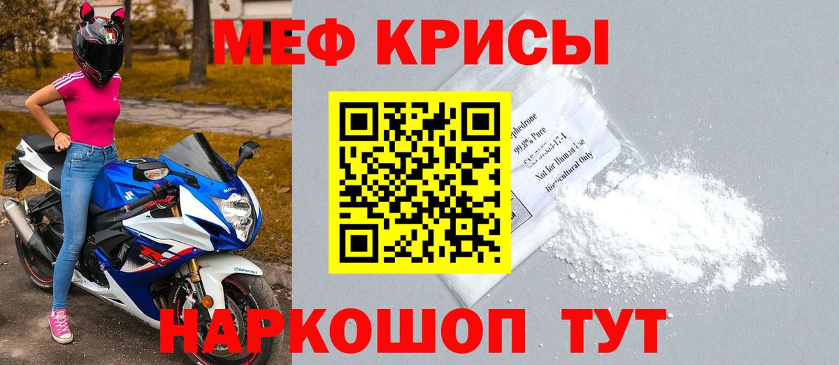 Мефедрон мука Мытищи