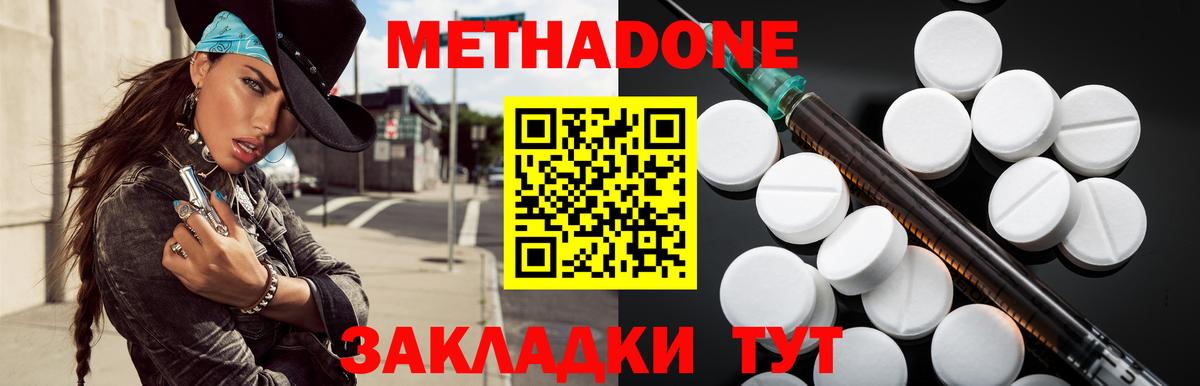 Мытищи  МЕТАДОН белоснежный  Вход с VPN  Метадон белоснежный 