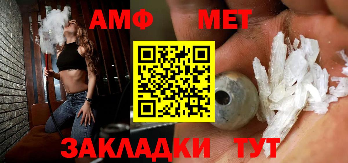 Метамфетамин Methamphetamine Мытищи
