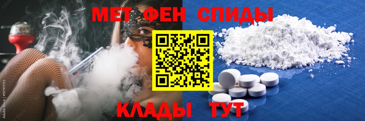 Мытищи  Первитин кристалл  Вход с VPN  Первитин кристалл 
