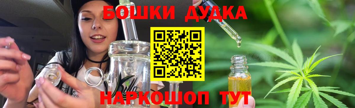 Бошки марихуана THC 21%  Конопля OG Kush  Мытищи  Вход с VPN  МАРИХУАНА план 